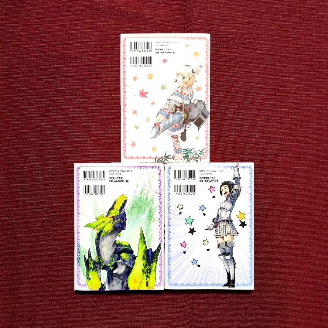 【コミック全巻】モンスターハンター オラージュ/エピック/閃光の狩人