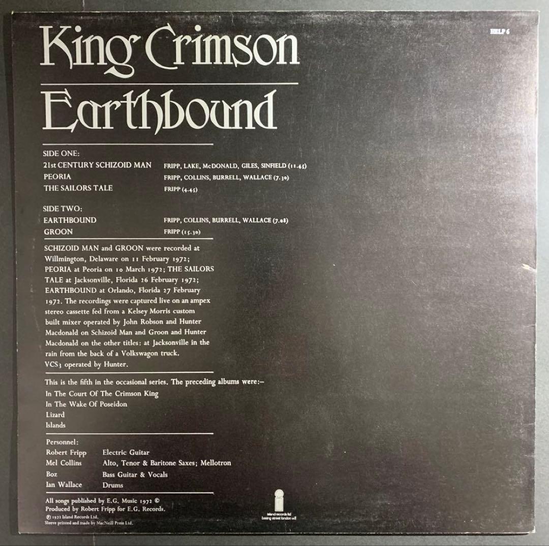 King Crimson / Earthbound UK盤LP