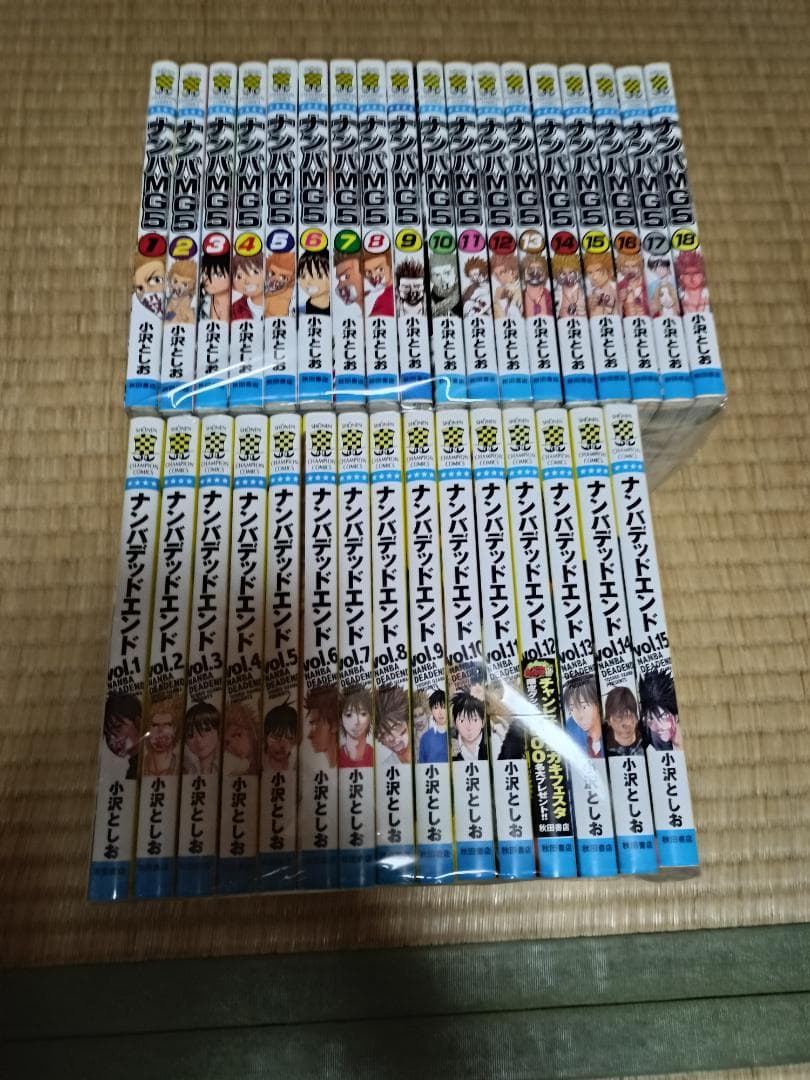 ナンバMG5 全18巻　＋　ナンバデットエンド 全15巻　計33冊　小沢としお