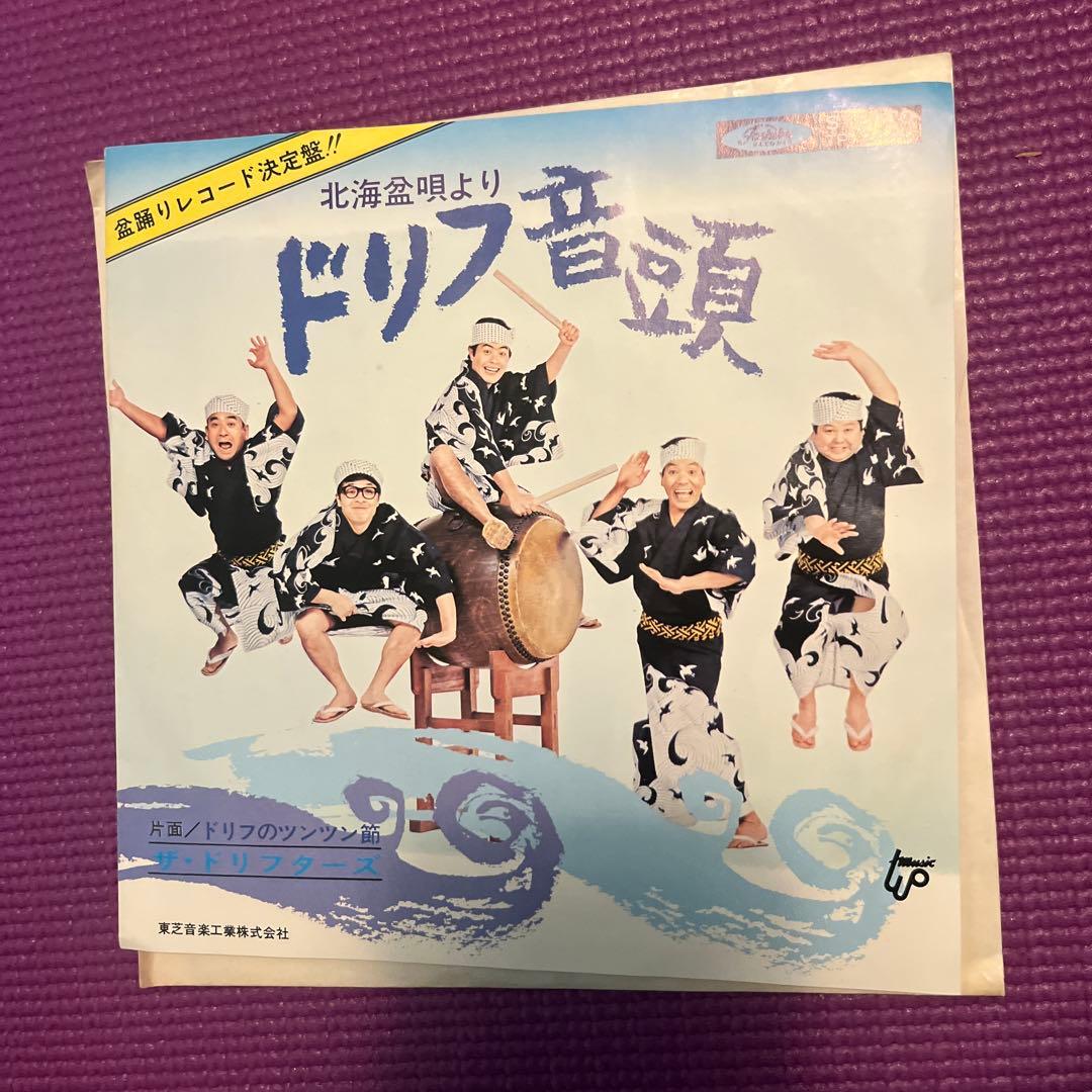 見本盤白ラベル⭐︎非売品 ザ・ドリフターズ ドリフのツンツン節