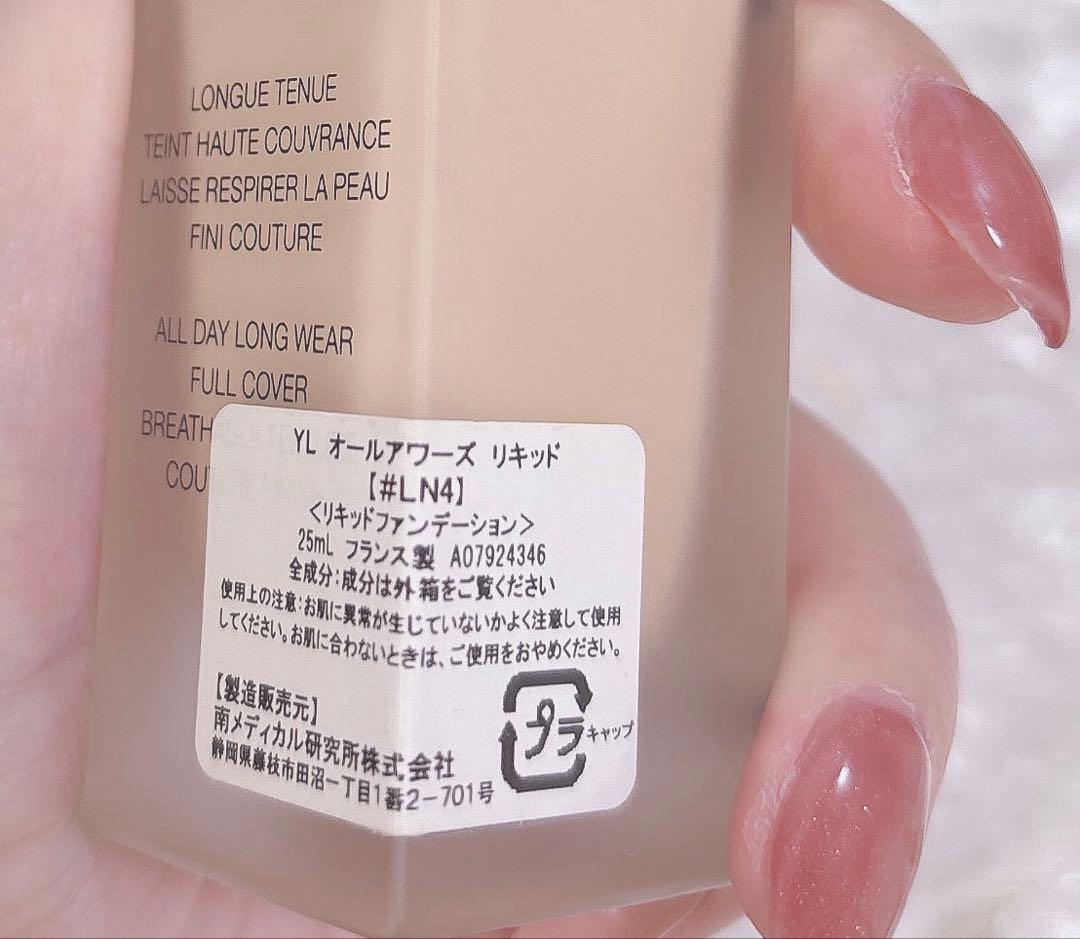 新品 イヴ・サンローラン オールアワーズリキッド LN4