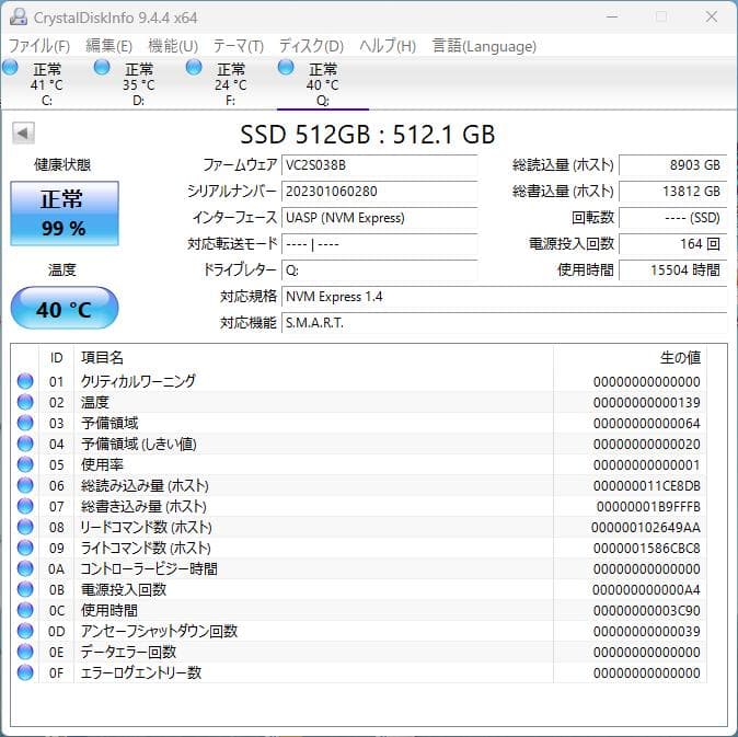 【爆速＆冷却対策済】M.2 NVMe SSD 512GB（ヒートシンク装着済み）