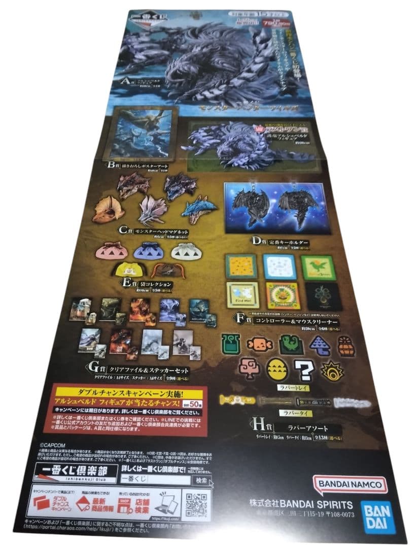 一番くじ　モンスターハンターワイルズ　1ロット　販促物付き
