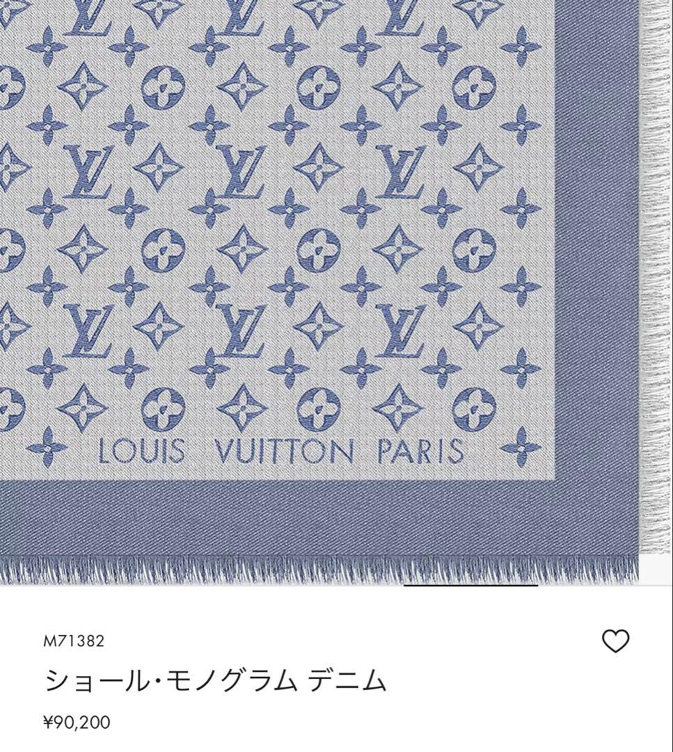 ルイヴィトン　ショール・モノグラム デニム　ayumi pts様