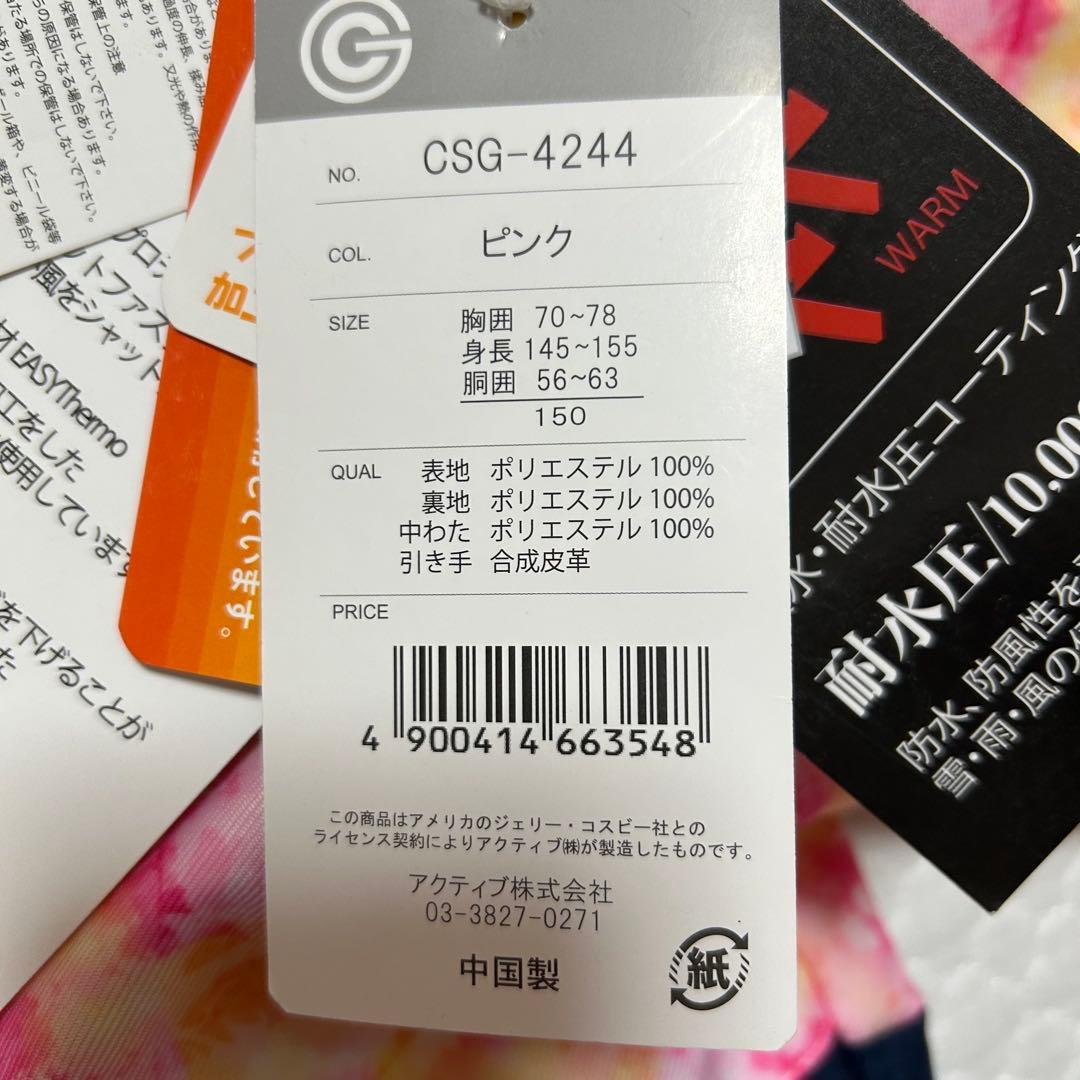 新品未使用 スキーウェア スノーウェア 150 女子 ピンク パープル 防寒