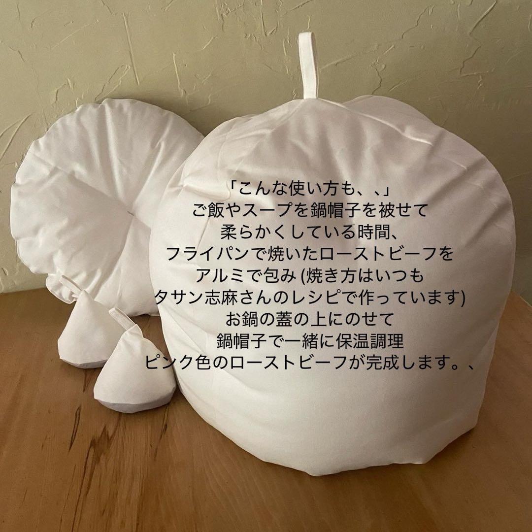 スリット入り生成りふかふか（保温調理）鍋保温カバー+三角鍋つかみ