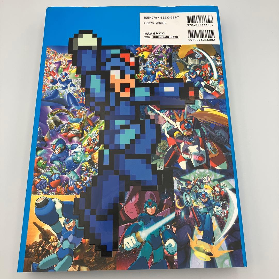 R20+5 ロックマン ロックマンX オフィシャルコンプリートワークス