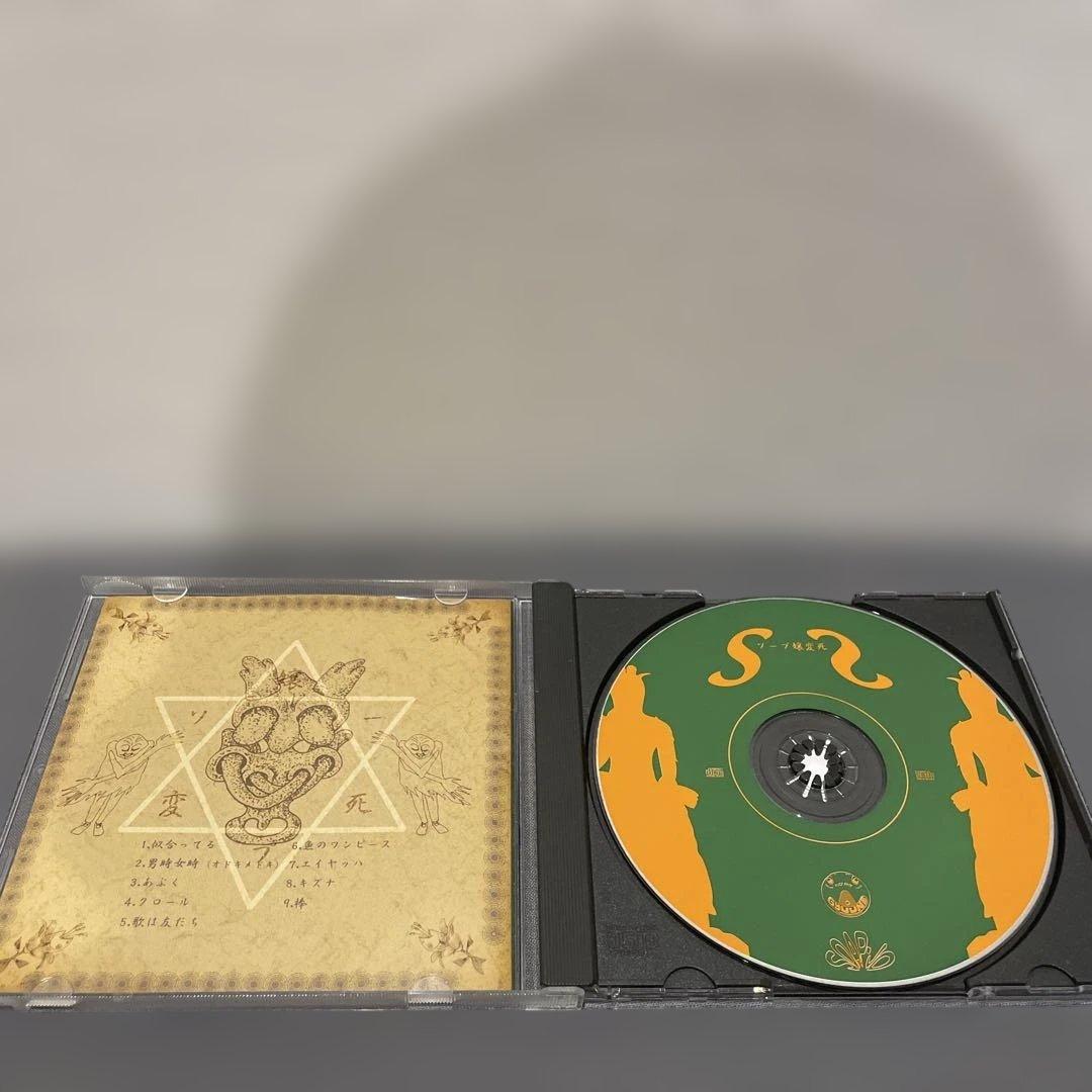 ソープ嬢変死 CD 3rd アルバム CD95-30