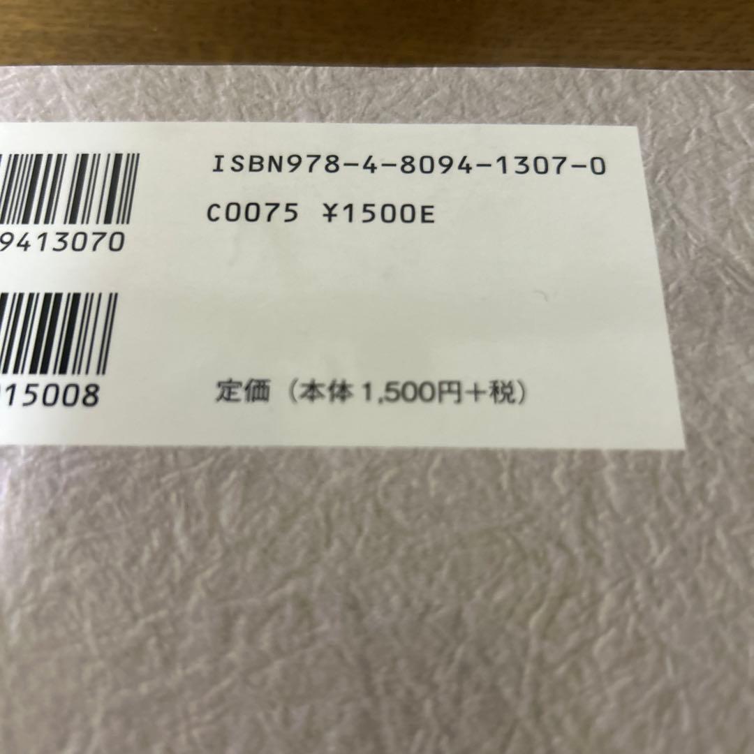 欧州クラブサッカー究極読本