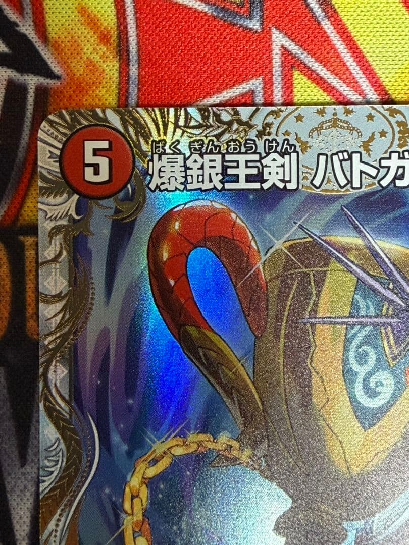 爆銀王剣バトガイ刃斗/爆熱王DXバトガイ銀河 金トレジャー