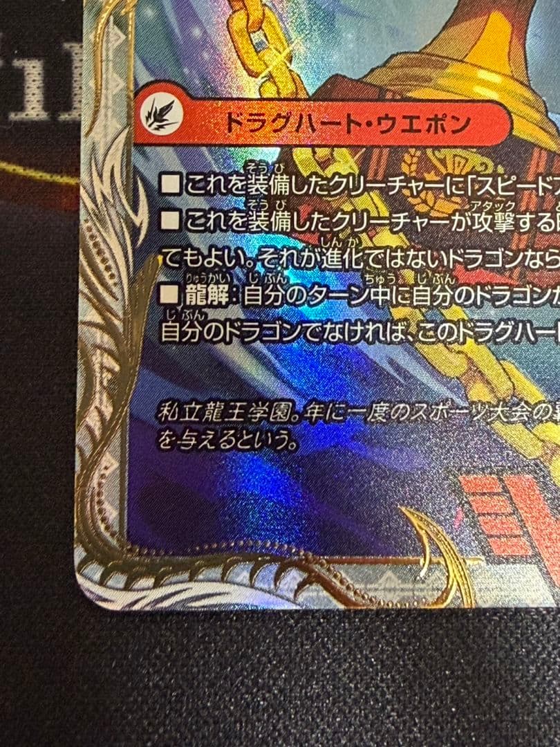 爆銀王剣バトガイ刃斗/爆熱王DXバトガイ銀河 金トレジャー