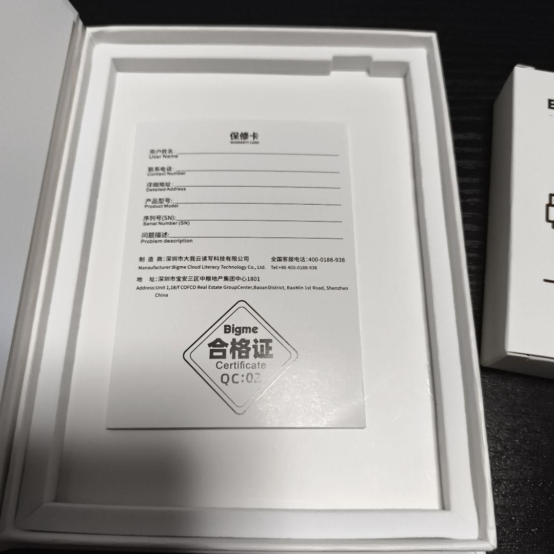 Bigme B6 電子書籍リーダー E-ink タブレット 【中古】