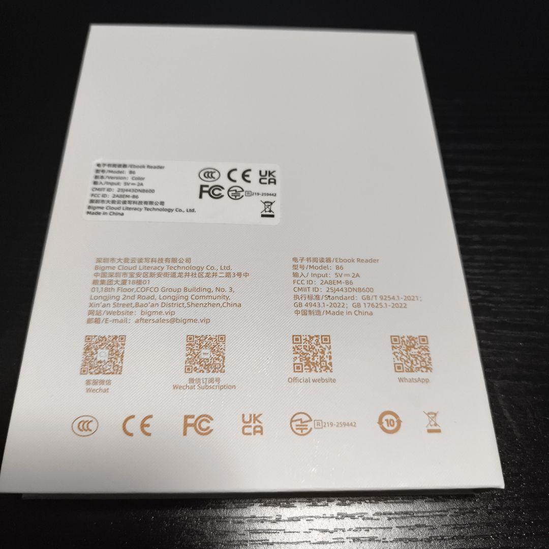 Bigme B6 電子書籍リーダー E-ink タブレット 【中古】