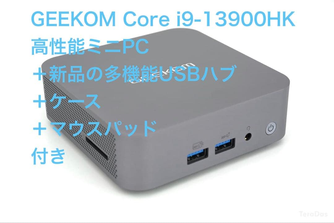 付属品多数 高性能ミニPC GEEKOM GT13 Pro