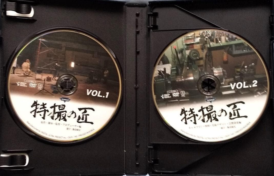 【ディスク良好】特撮インタビュー全巻集 「特撮の匠 他」DVD