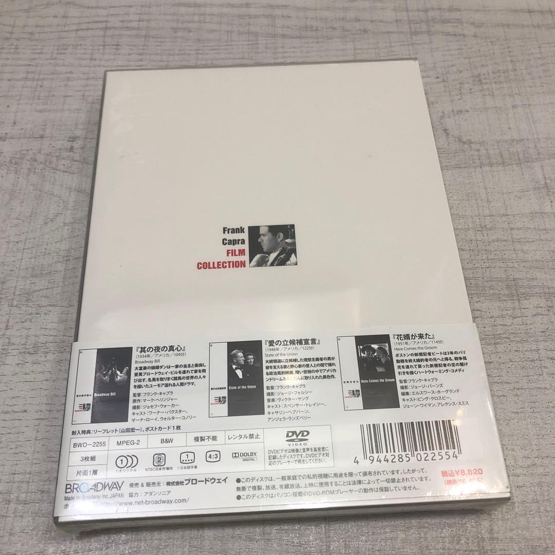 《新品未開封品》フランク・キャプラ 傑作選