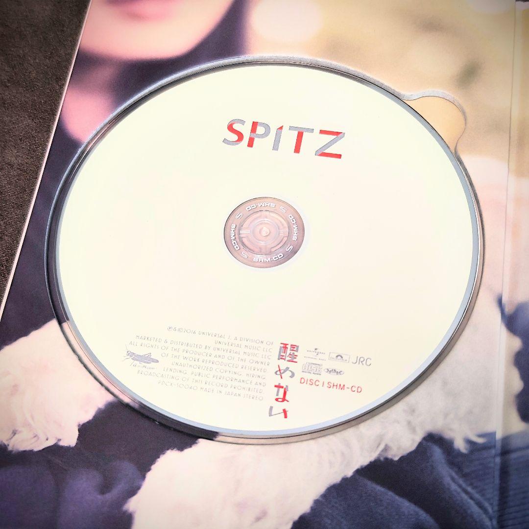 は*は様 スピッツ 醒めない DXエディションSpitzbergen会員限定Bl