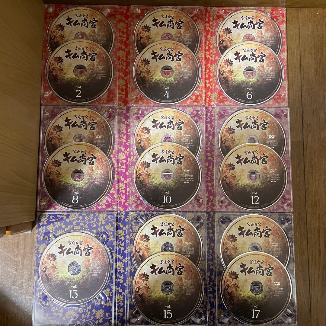 韓国時代劇「宮廷女官 チャングムの誓い 」「宮廷女官キム尚宮」DVD-BOX