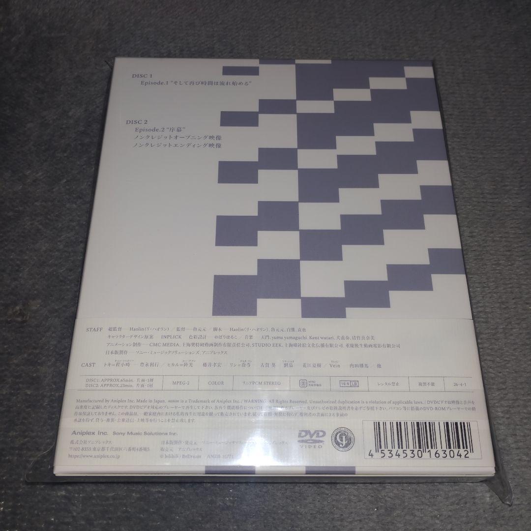 時光代理人 英都篇 1巻 DVD