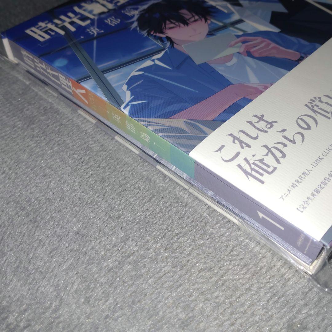 時光代理人 英都篇 1巻 DVD