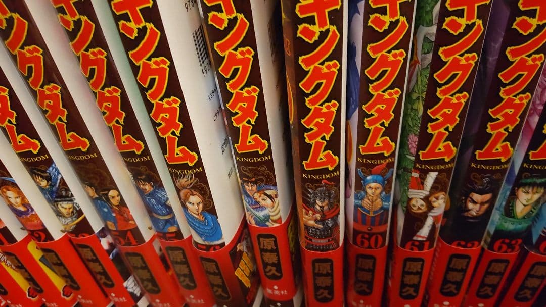キングダム21～73巻 (※58巻抜け)