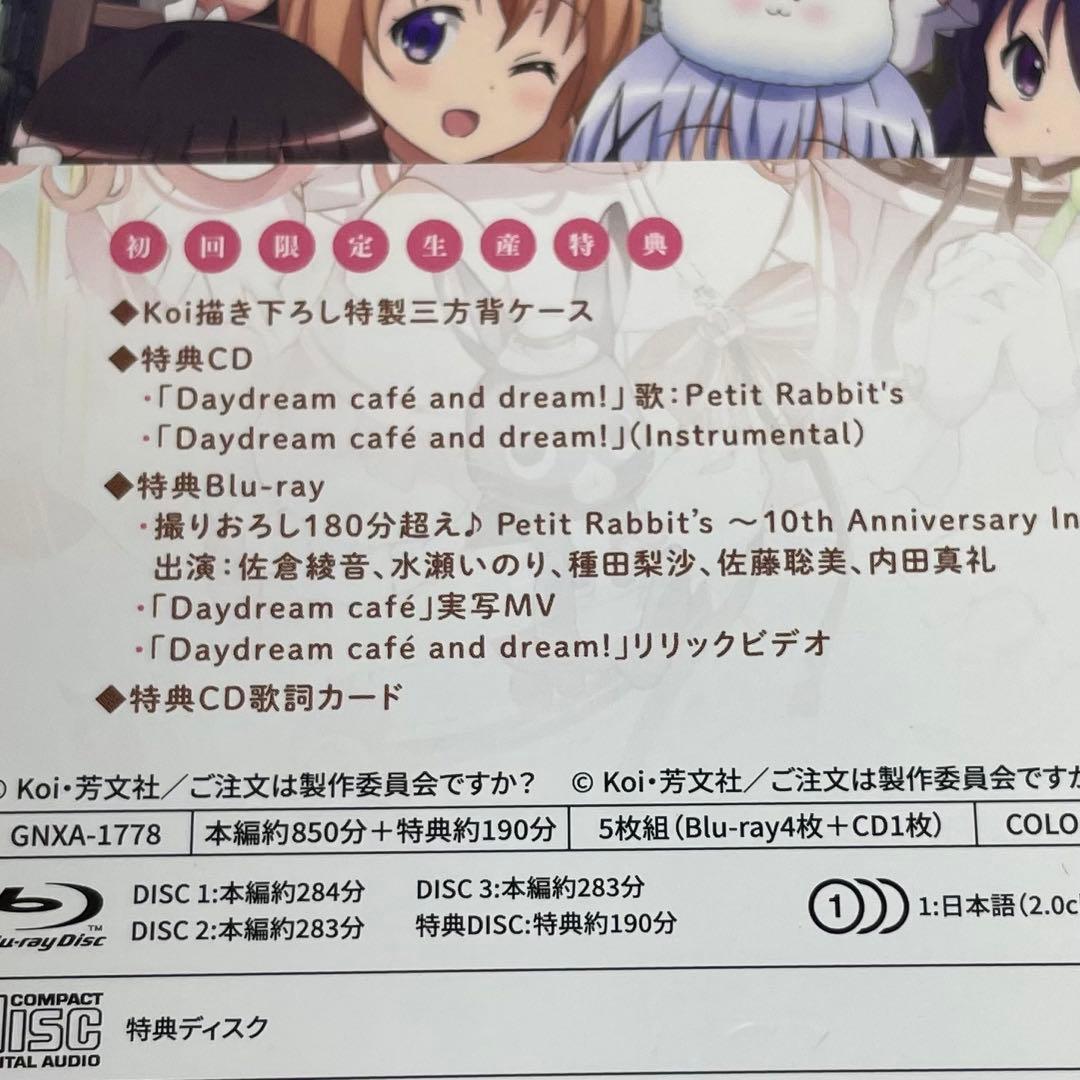 ご注文はうさぎですか? Blu-ray BOX～10th Anniversary