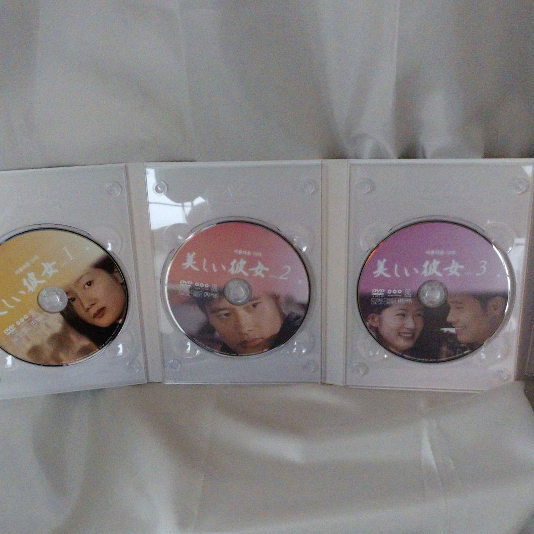 美しい彼女 DVD-BOX〈6枚組〉