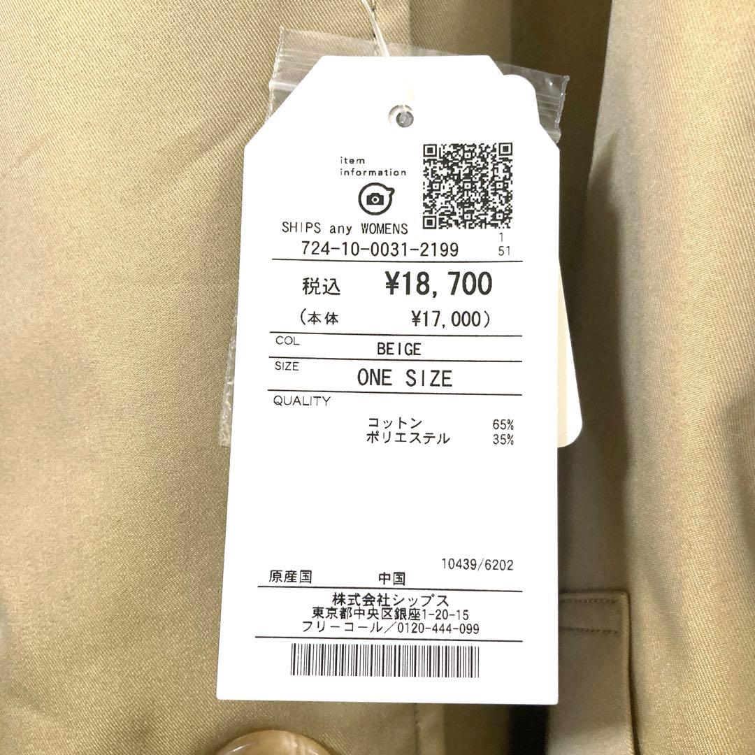 新品　シップスエニイ　トレンチコート