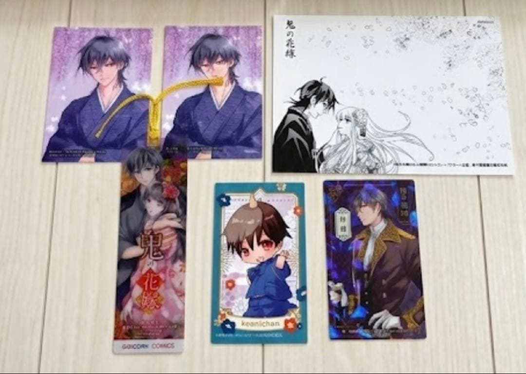鬼の花嫁 1〜9巻 既刊全巻セット 特典あり 4-9巻初版