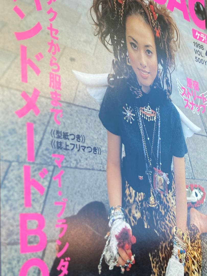 KEROUAC ケラ! vol.4 1998年 平成レトロ y2k KERA