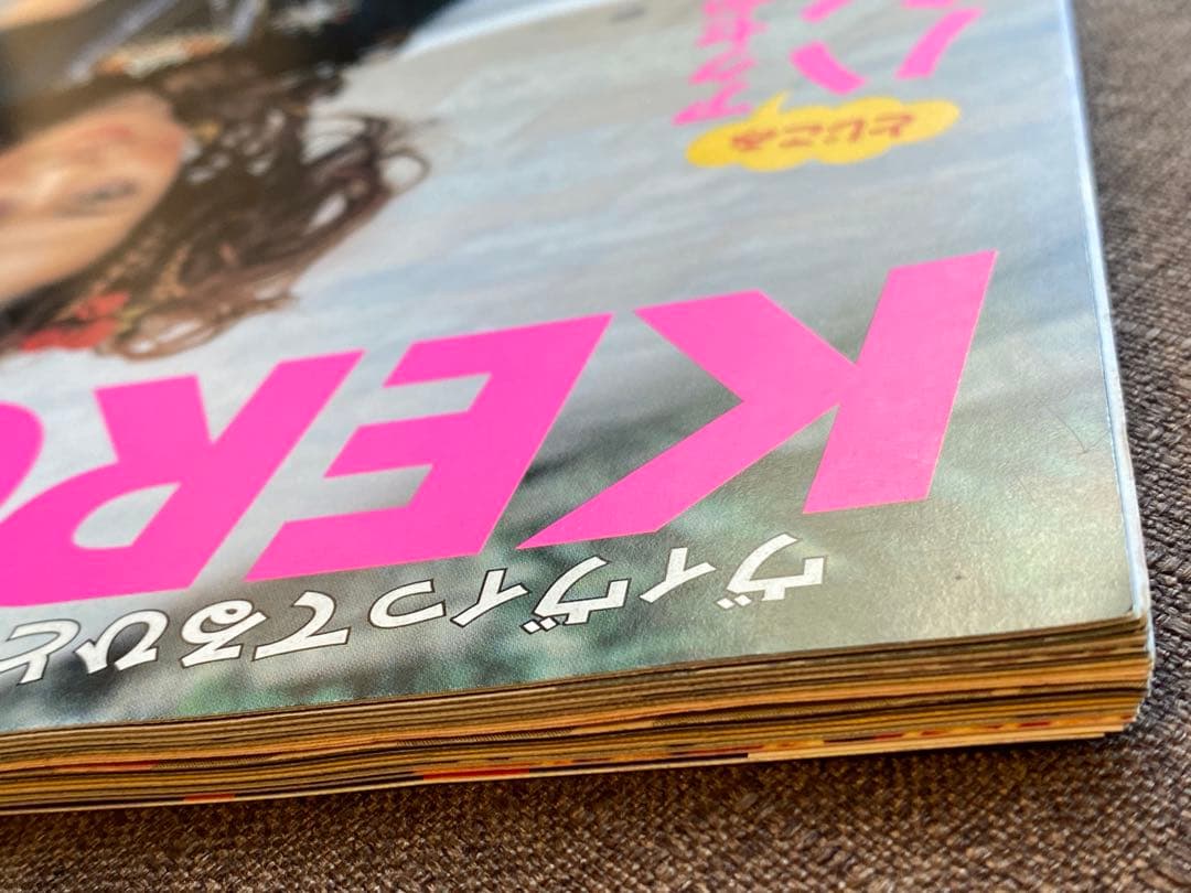 KEROUAC ケラ! vol.4 1998年 平成レトロ y2k KERA