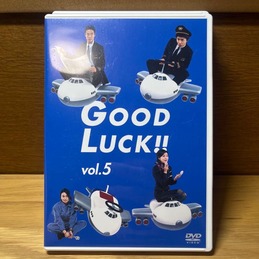 GOOD LUCK!! DVD 全6巻セット