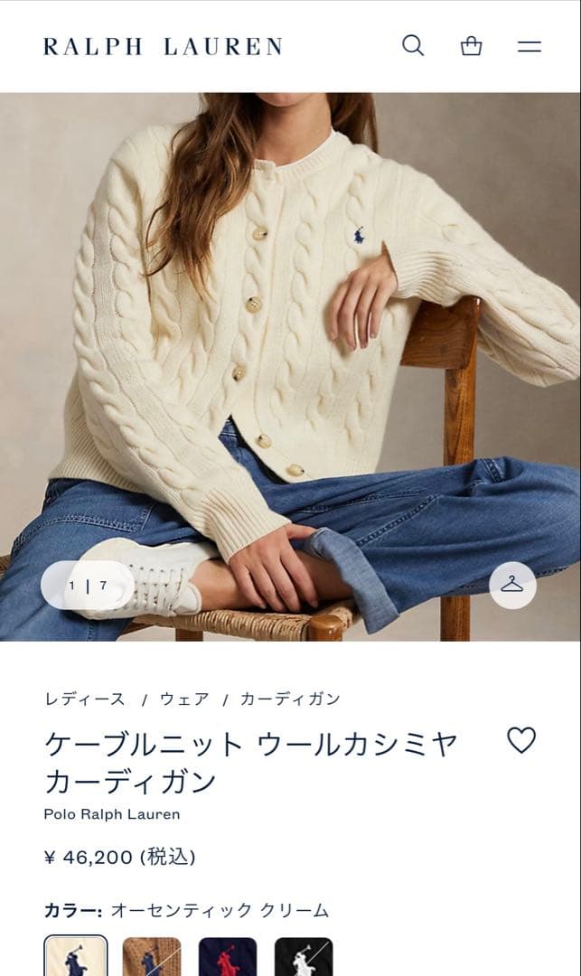 RALPH LAUREN ラルフローレン ケーブル ウールカシミヤカーディガン