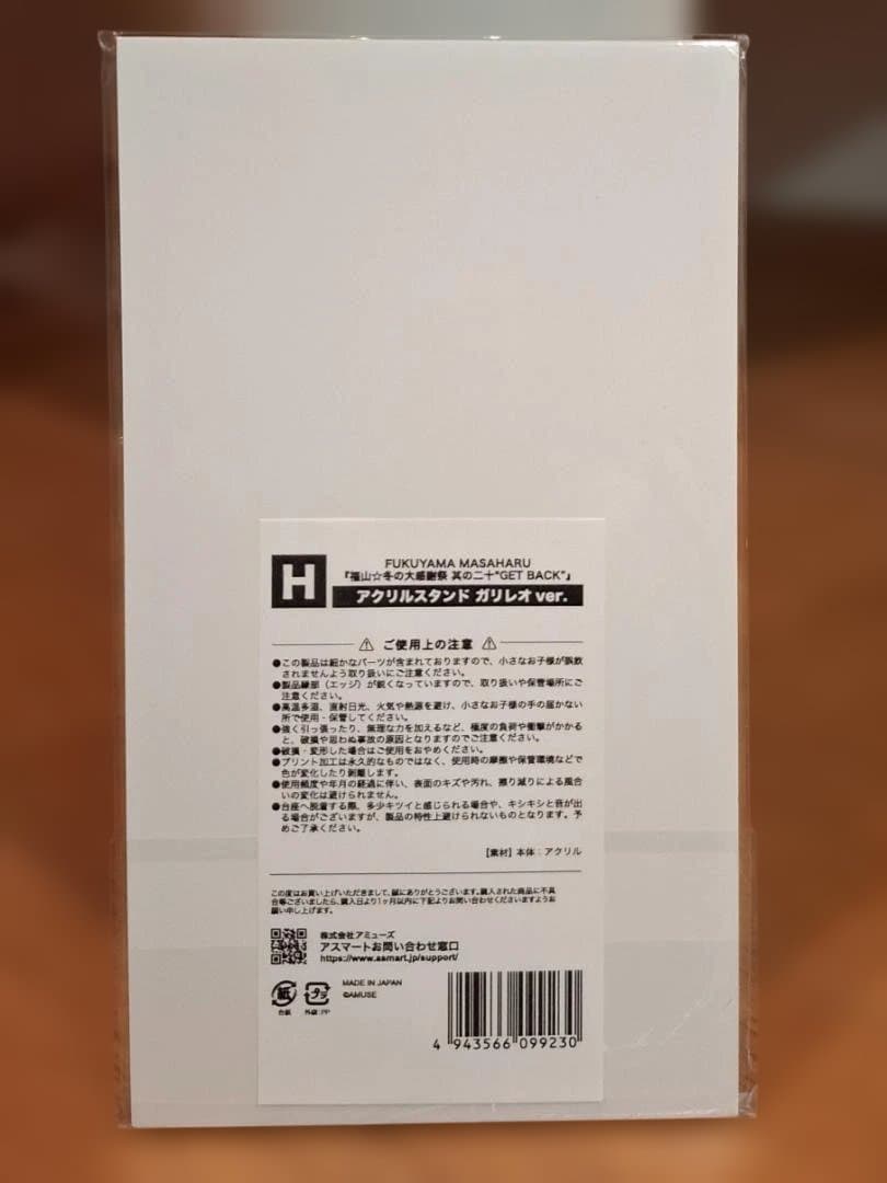 福山雅治 アクリルスタンド 2020s