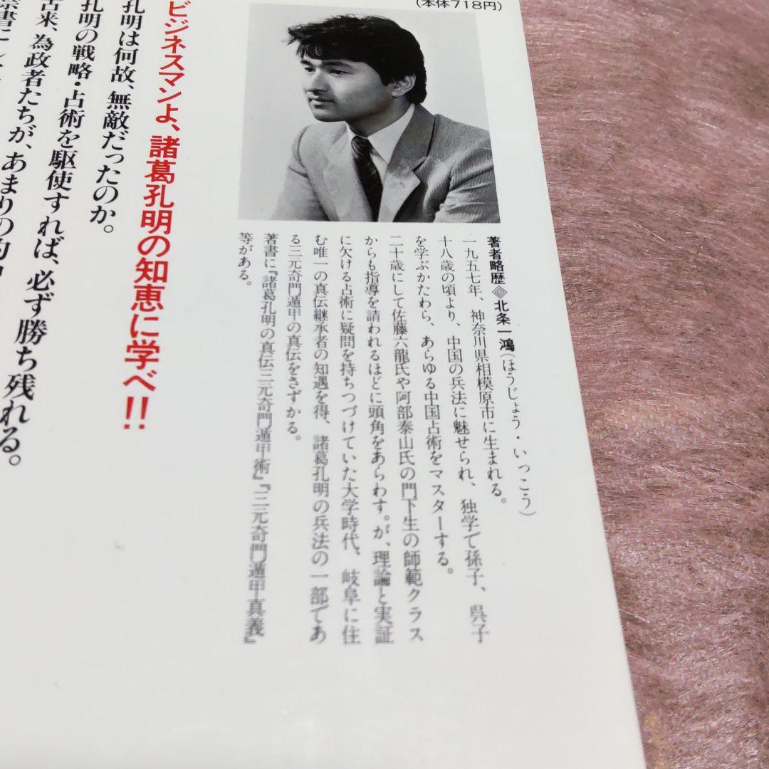 345~❪ 希少本❫ 三元奇門遁甲