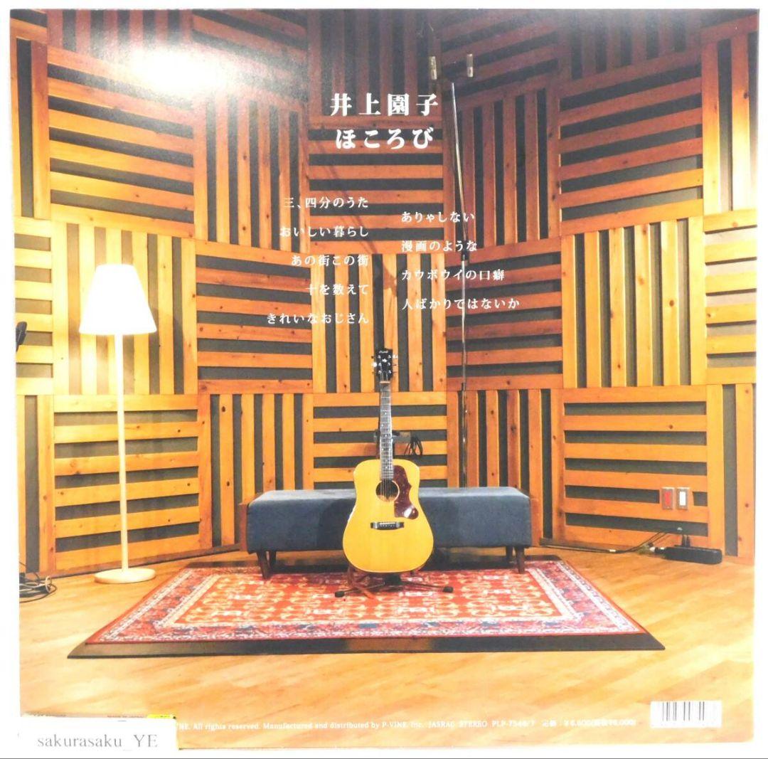 [未使用品 アナログレコード LP盤 2枚組]　井上園子　ほころび