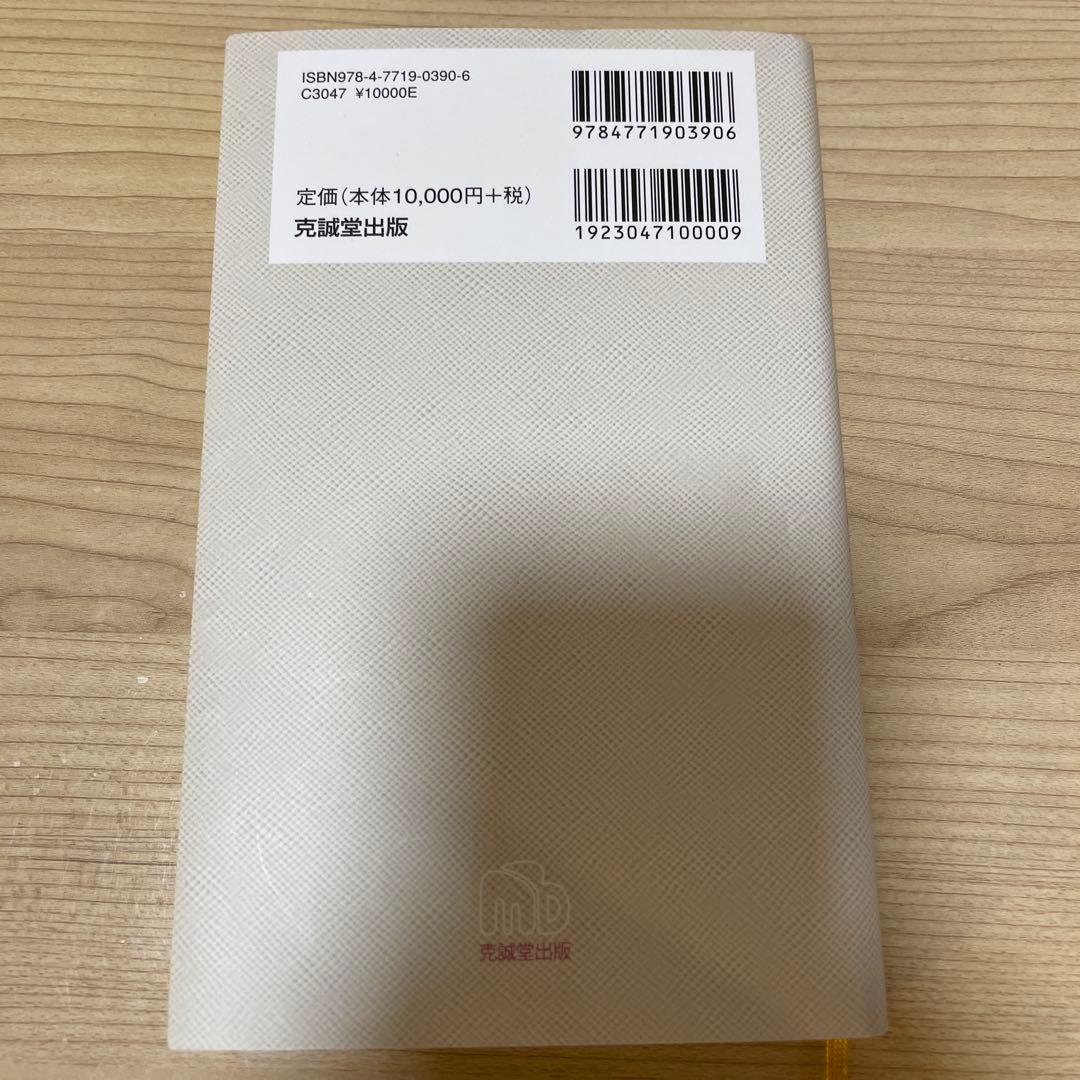 形成外科モバイルブック【未裁断】