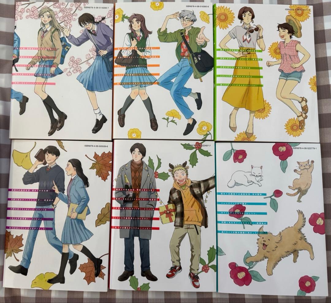 スキップとローファー　12冊セット