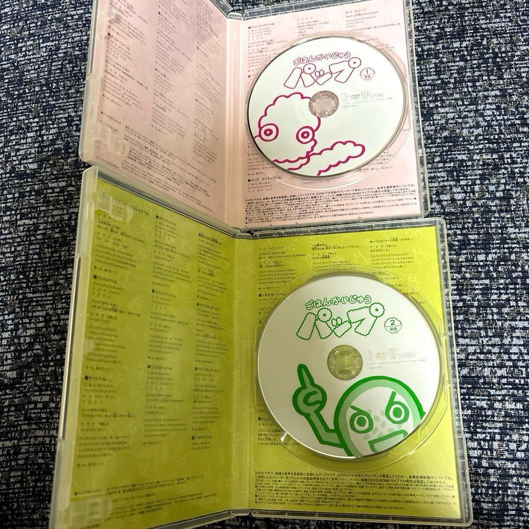 【初回限定版】ごはんかいじゅうパップ　ほかほかセット　DVD 封入特典付き