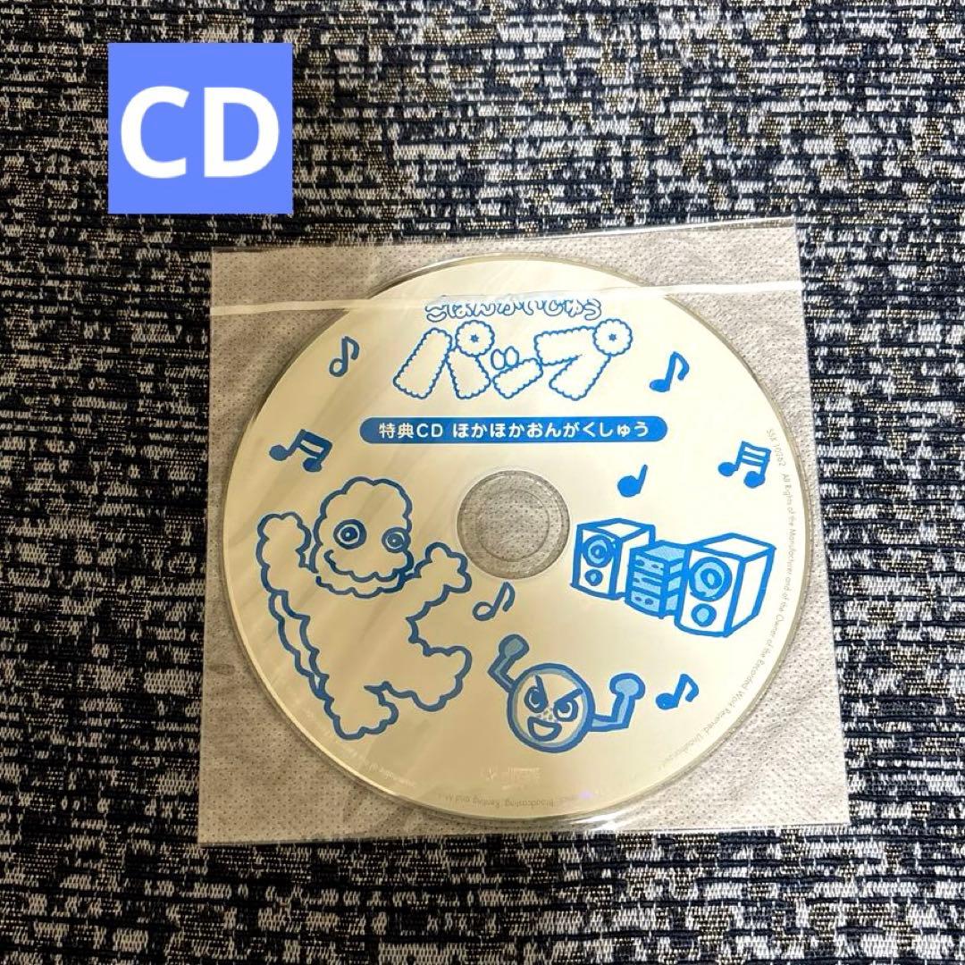 【初回限定版】ごはんかいじゅうパップ　ほかほかセット　DVD 封入特典付き
