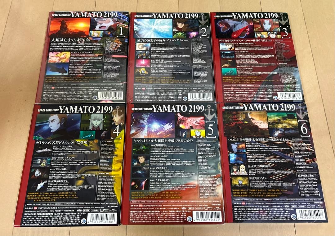 宇宙戦艦ヤマト2199 1~6巻セット
