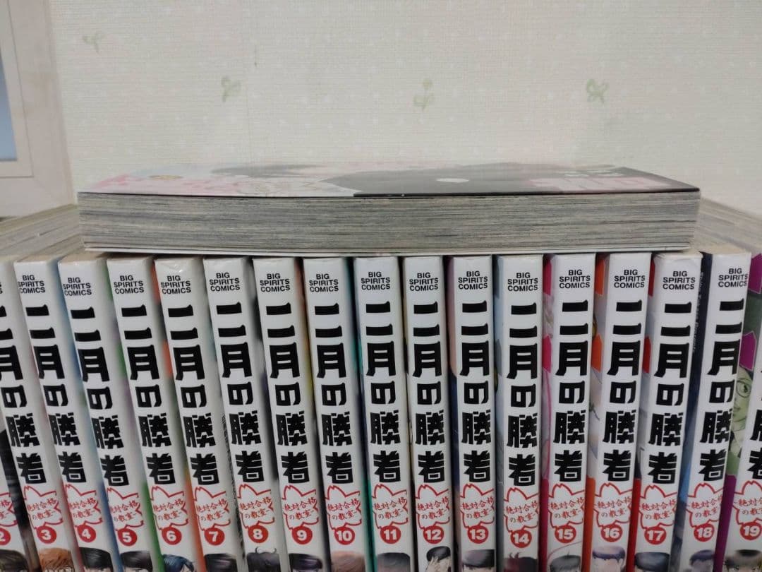 二月の勝者　全巻セット
