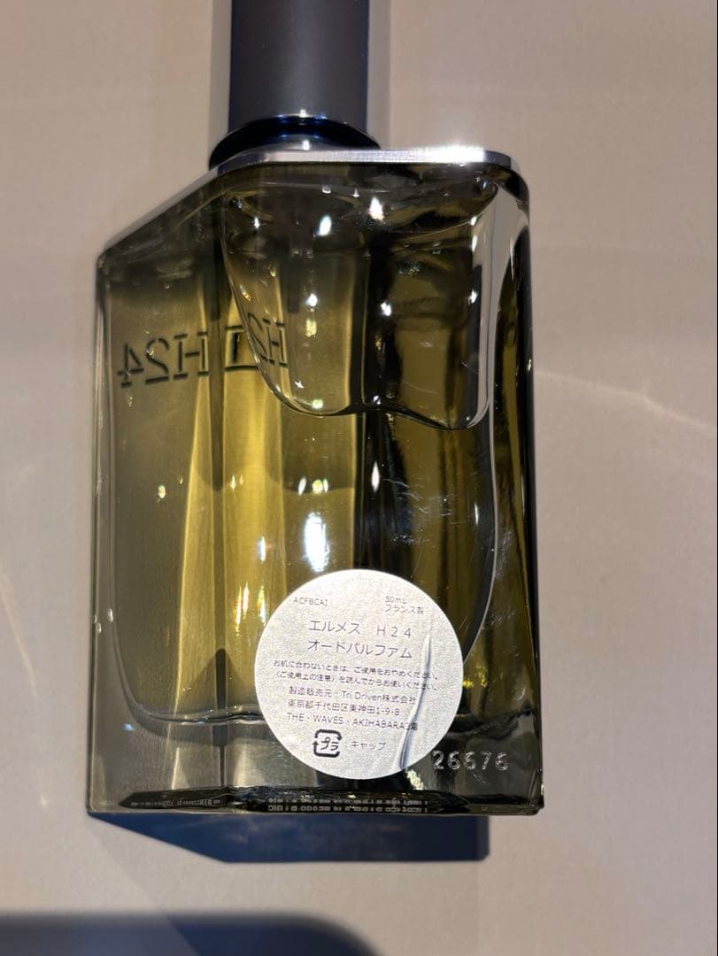 エルメス HERMES H24 オードパルファム 50ml