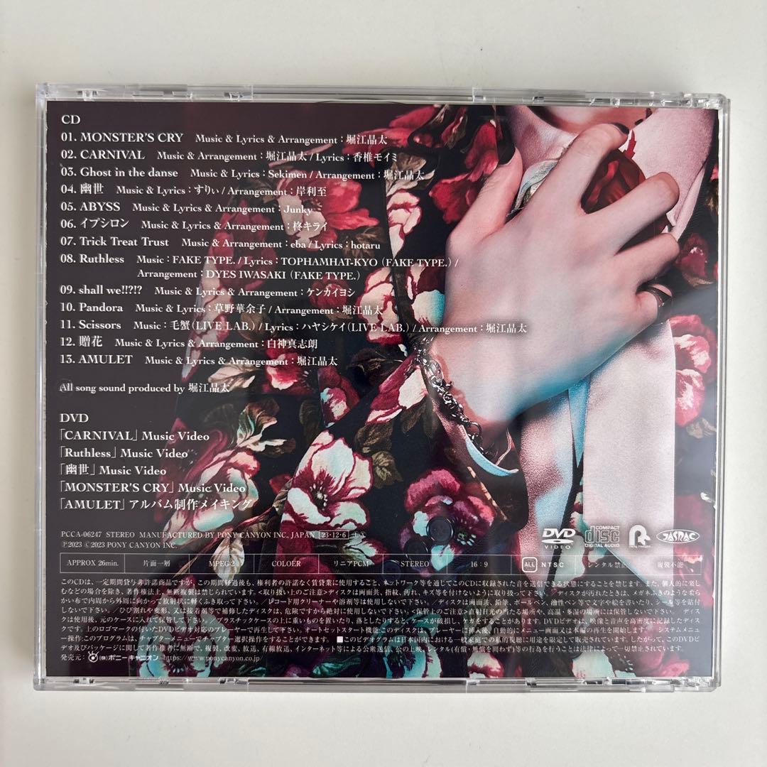 luz / AMULET DVD付初回限定盤