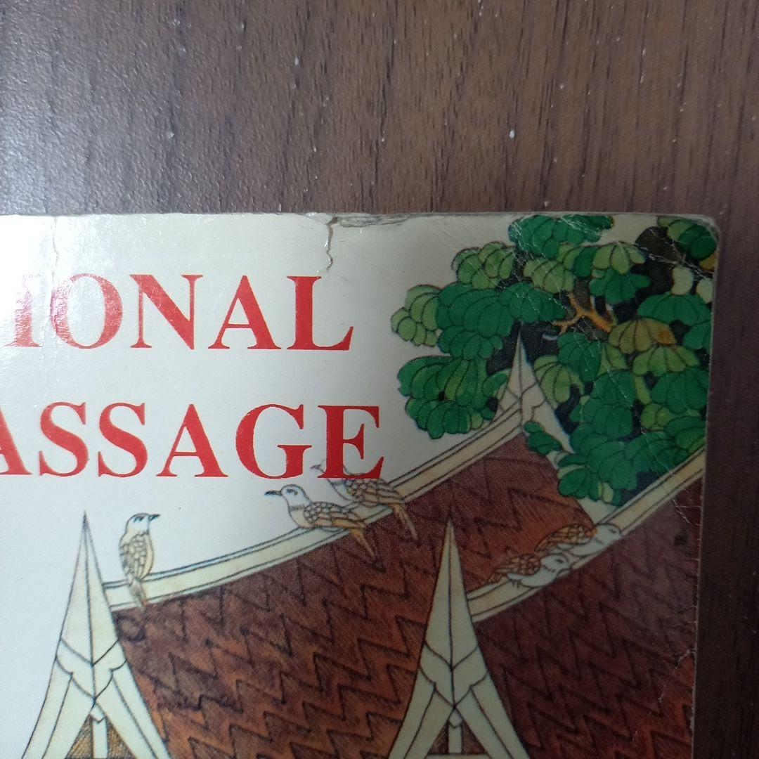 貴重！　Traditional Thai Massage