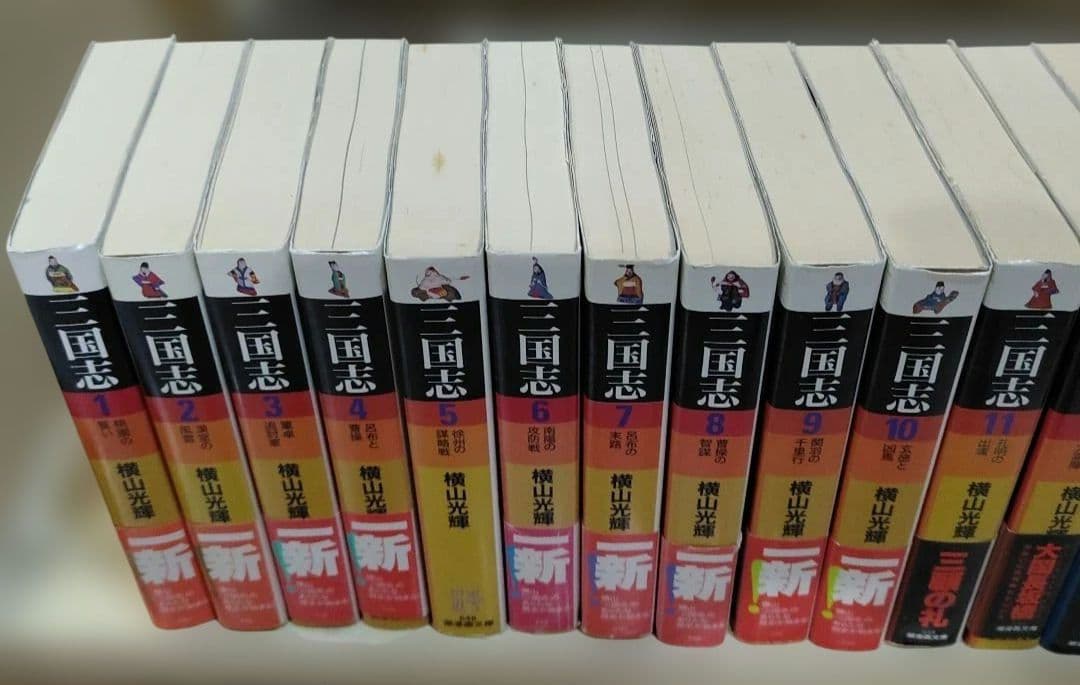 【全巻セット】三国志 全30巻 横山光輝　しおり 27枚付き