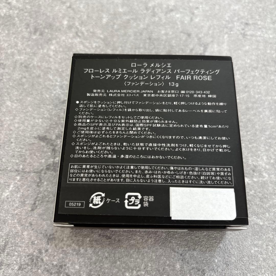 フローレス　ルミエール　ラディアンス　パーフェクティング　トーンアップ