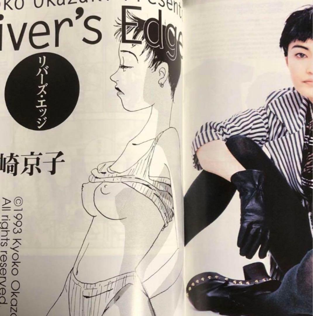 別冊付き‼️ cutie キューティ 1993年11月号 藤原ヒロシ　岡崎京子