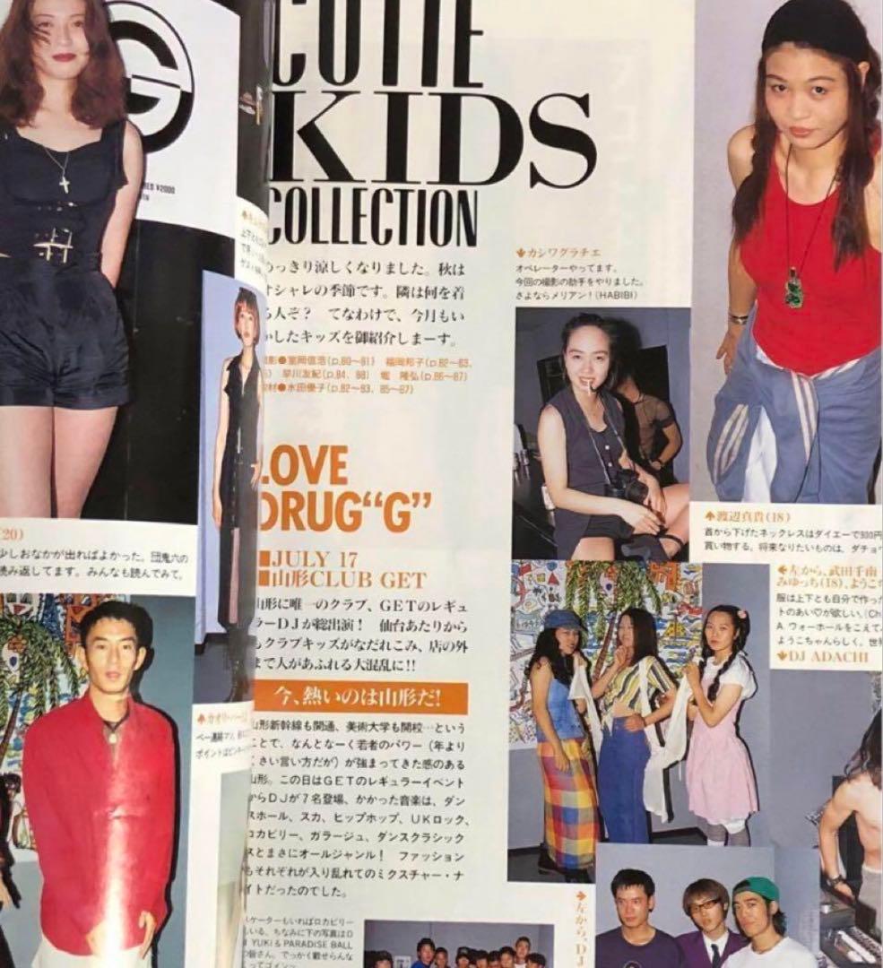 別冊付き‼️ cutie キューティ 1993年11月号 藤原ヒロシ　岡崎京子