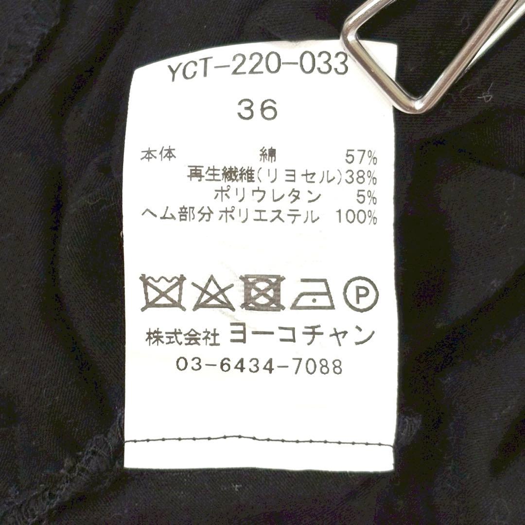 ヨーコチャン✨近年モデル　ヘムギャザー カットソー　ブラック　36　異素材